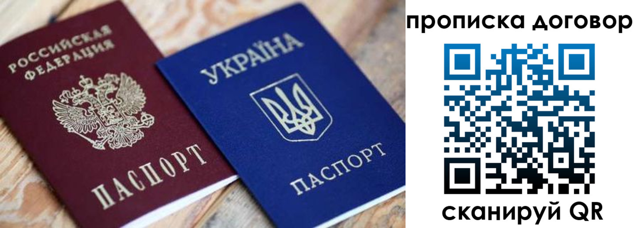 прописка ребенка в Рузаевке