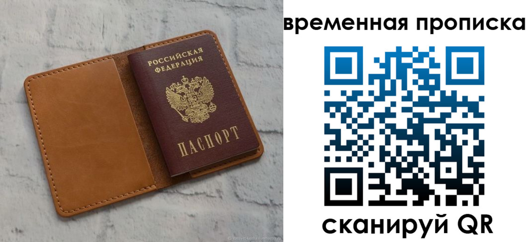 прописка поиск в Рузаевке