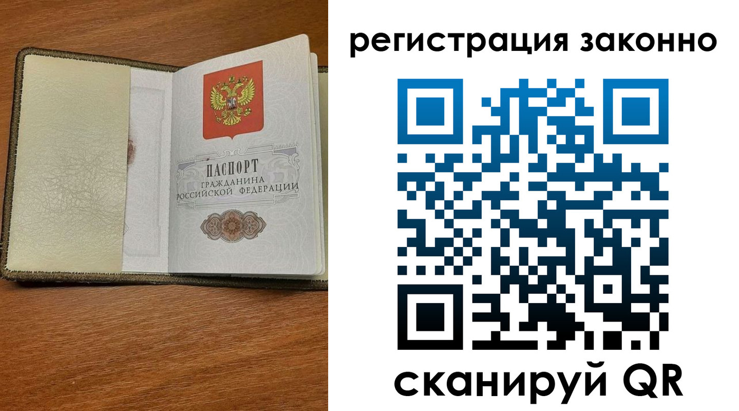 прописка для кредита в Рузаевке