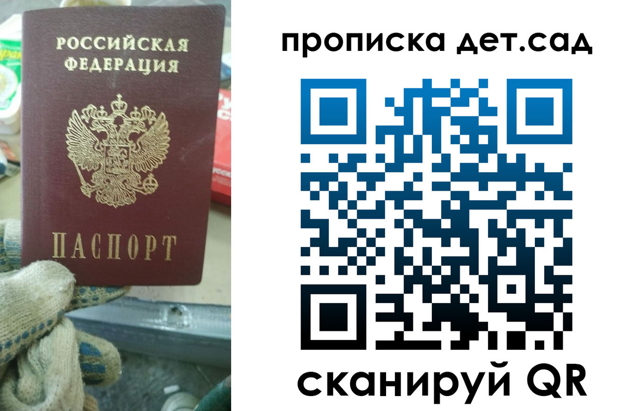 временная регистрация собственник в Рузаевке