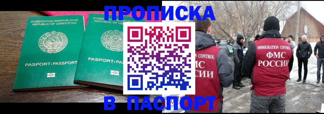 временная регистрация в квартире в Рузаевке