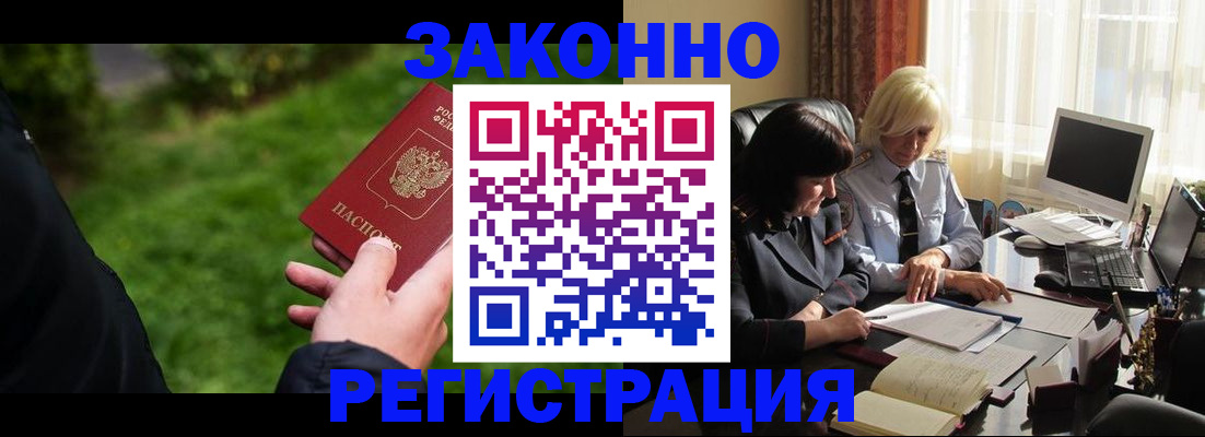 купить прописку в Рузаевке