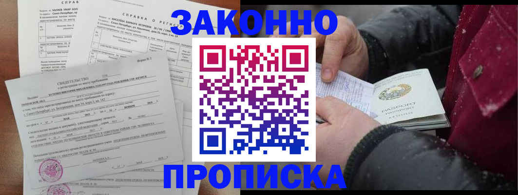 миграционный учет в Рузаевке