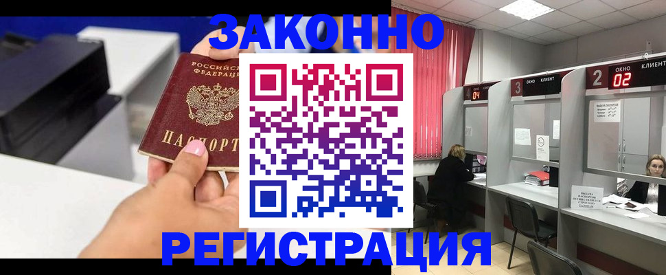 прописка для военкомата в Рузаевке