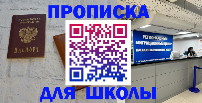 временная регистрация для всех в Рузаевке