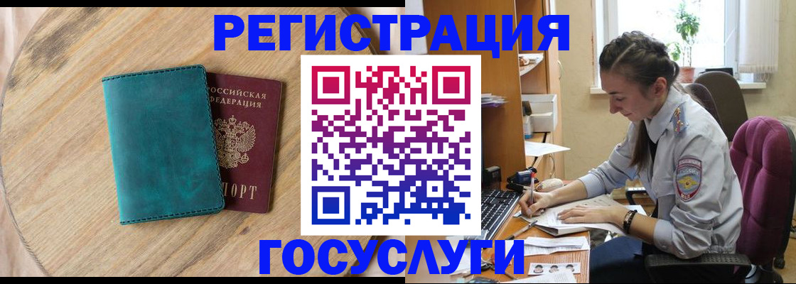 прописка регистрация в Рузаевке